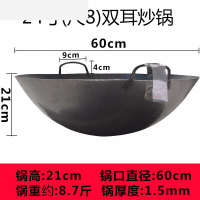 厨师双耳钢板锅 加深加厚铁锅 厨房炒锅 老式铁锅 24寸(60cm)双耳炒锅