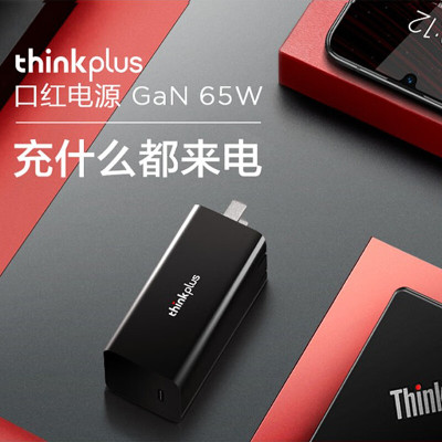 联想thinkplus口红电源65W氮化镓充电器 黑 折叠插脚Gen2 ThinkPad/联想笔记本电脑/手机/平板电源