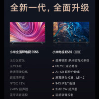 小米电视55英寸 EA55 4K超高清 全面屏人工智能语音网络液晶平板彩电电视机