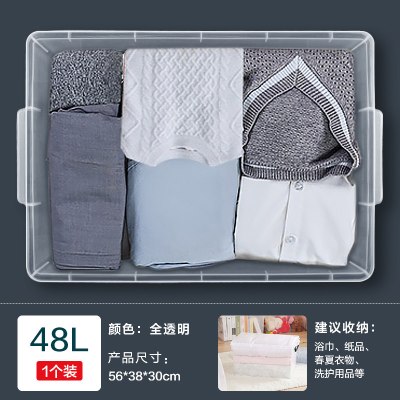 企采严选 加厚收纳箱塑料储物周转衣箱衣服大号玩具盒子装书本透明置物有盖