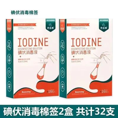 海氏海诺 碘伏一次性伤口消毒便携式婴儿家用酒精棉签盒装 0.15ml*16支/盒