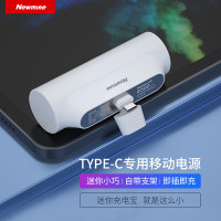 纽曼(Newmine)AT01胶囊充电宝4500毫安时充电宝应急迷你口袋自带Type-c插头移动电源适用华为小米等