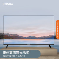 康佳(KONKA) LED32E330C 32英寸 高清边 老人适用 液晶平板电视机39