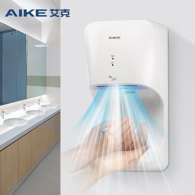 艾克(AIKE)AK2632 高速干手器 全自动感应烘手器干手机商用卫生间吹手烘手机