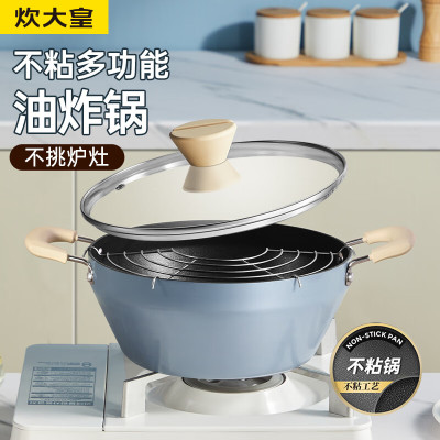 炊大皇(COOKER KING) GL24DYG 谷里多用油炸锅24cm