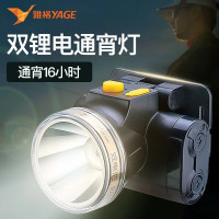 雅格/YAGE YG-U106C 充电式锂电户外防水强光头灯