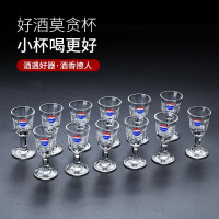 企采严选茅台酒杯 10ml 12个/组