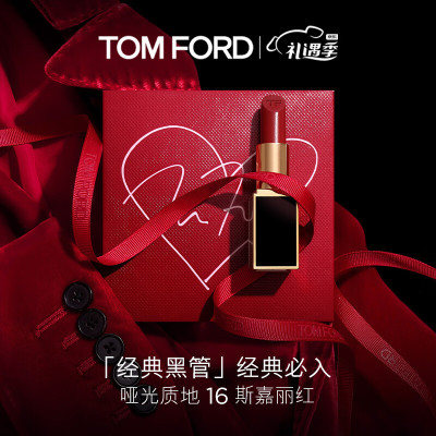 TOM FORD 黑管哑光 TF16斯嘉丽红 TF口红