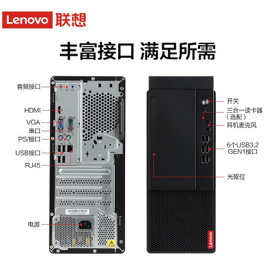 联想(Lenovo) 启天台式机M437 i5-10500高性能六核台式机商务家用办公电脑整机 主机+23英寸显示器 定