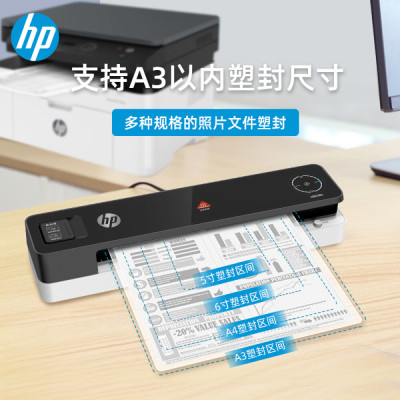 HP惠普 过塑机A3/A4通用 LB0301