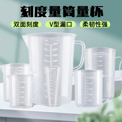 企采严选 塑料量杯 加厚材质 1000ml(2个起拍)