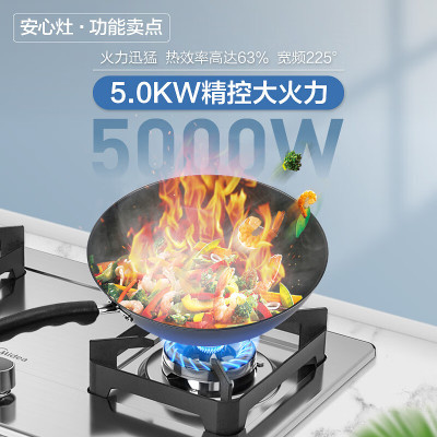 美的(Midea)燃气灶液化气 双灶具 家用5.0kW猛火灶台嵌两用 不锈钢面板 一级能效 Q219