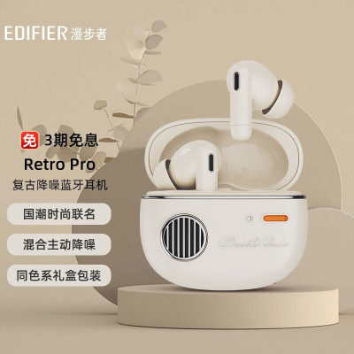 漫步者(EDIFIER)Retro Pro 真无线主动降噪蓝牙耳机 迷你舒适入耳式耳机 通用苹果华为小米手机 云岩白