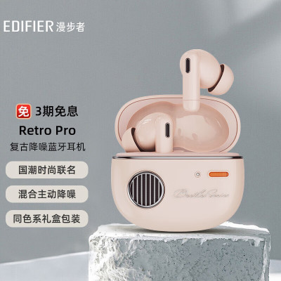 漫步者(EDIFIER)Retro Pro 真无线主动降噪蓝牙耳机 迷你舒适入耳式耳机 通用苹果华为小米手机 牙粉