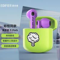 漫步者(EDIFIER)P-Pods 真无线蓝牙耳机 半入耳式耳机 通用苹果华为小米手机 紫萝绿