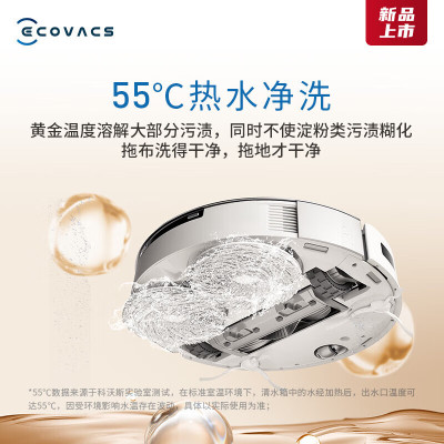 科沃斯(ECOVACS)T20 PRO PLUS扫地机器人扫拖一体自动清洗自动集尘热水洗抹布