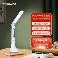 沃品(WOPOW) TD05 万年历LED 护眼台灯