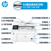 惠普(HP)M227fdw A4多功能黑白激光一体机(打印 复印 扫描)G3Q75A