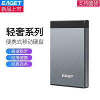 忆捷(EAGET)G58pro Type-C 3.1高速传输商务移动硬盘 1TB