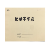 企采严选 定制无碳印刷纸一式两联21.5*14.5cm 100张/本