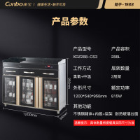 康宝(Canbo)茶杯消毒柜 商用立式碗柜 大容量三门消毒柜饭店酒店餐厅 茶水柜 配餐柜一星消毒 XDZ288-CS3