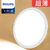 飞利浦(Philips) led筒灯射灯超薄过道走廊一体化嵌入式明欣明皓筒灯 3寸4.5W开孔85-95MM