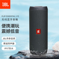 JBL FLIP ESSENTIAL 2旗舰款二代 无线蓝牙音箱 IPX7防水