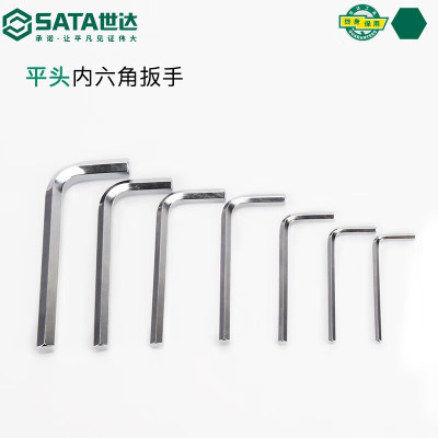 世达(SATA)内六角扳手10MM 82316(2个装)