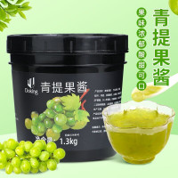 企购优品 翠玉青提酱果肉果粒奶茶冰沙果泥果粒杨枝甘露冰汤圆原料 青提果酱1.3kg/件