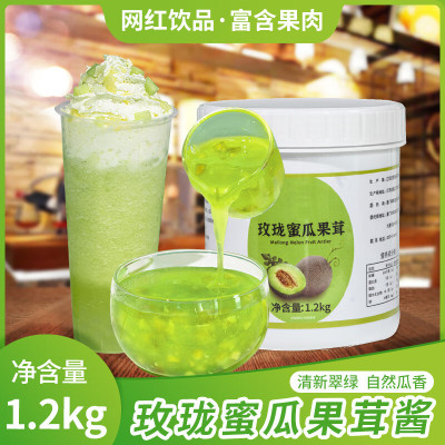 企购优品 玫珑蜜瓜果茸果酱奶茶店商用果泥杨枝甘露料果肉多种口味酱 玫珑蜜瓜果酱1.3kg/件