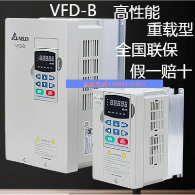 变频器VFD220B43A