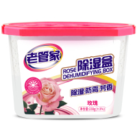 老管家 玫瑰香型除湿盒干燥剂室内房间汽车吸湿防霉剂230g*6