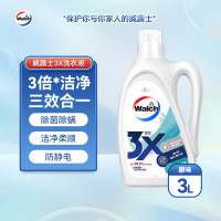 威露士 3X洗衣液除菌除螨有效杀菌99.9%多规格选择酵素配方新升级 原味3L*1瓶