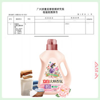 立白 大师香氛柔顺剂除菌护衣持久留香蓬松柔软护色防静电2kg