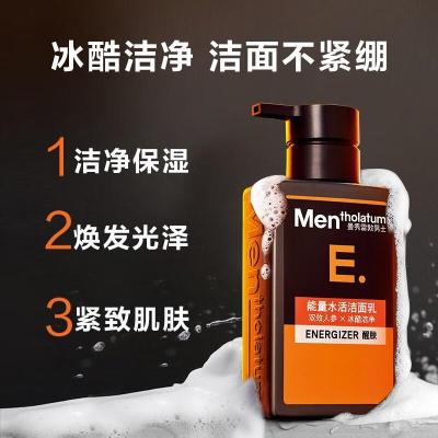 曼秀雷敦男士能量水活洁面乳150ml 补水保湿洗面奶收缩毛孔去除污垢