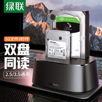 绿联 2.5/3.5英寸硬盘底座USB3.0移动硬盘盒子SATA串口笔记本台式机外置硬盘座CM198