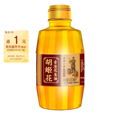 胡姬花古法 小榨花生油400ml