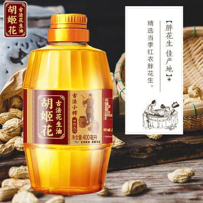 胡姬花古法小榨花生油400ml*2