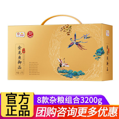 金龙鱼御品八珍五谷杂粮礼盒400g*8