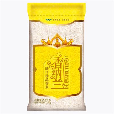 香纳兰进口珍品香米2.5kg.