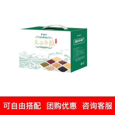 "绿次方杂粮礼盒(新老包装随机发货)2400g 内配: 400g有机玉米糁、400g有机燕麦米、400g有机黄豆、