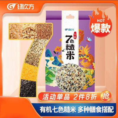 绿次方 有机七色糙米1kg