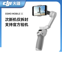 大疆 DJI OM6 5 4 3 SE二手云台 防抖可折叠手机稳定器Osmo灵眸手持云台vlog拍摄