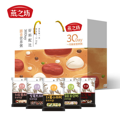 燕之坊 30日膳食营养粥杂粮礼盒3.3kg