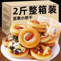 企采严选坚果小饼干牛轧酥孕妇休闲网红2023新款小零食小吃办公室早餐 混合味1000g