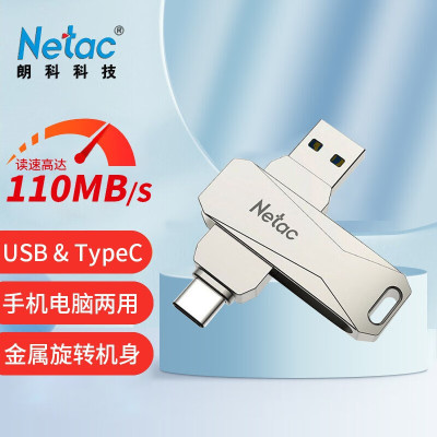 朗科(Netac) U782C USB3.0Type-C手机U盘迷你旋转型双接口金属手机电脑优盘闪存盘 银色 128GB