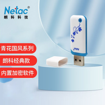 朗科(Netac) USB2.0 中国风青花系列优盘U188高速闪存盘车载电视内置加密U盘 白色 64GB