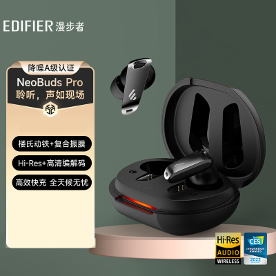 漫步者(EDIFIER)NeoBuds Pro 真无线圈铁降噪耳机 蓝牙耳机 适用苹果小米华为手机 暗影黑