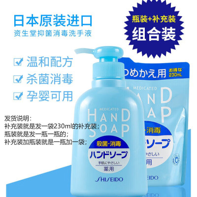 资生堂(SHISEIDO) 润可霖 净润保湿淡雅芳香洗手液250ml