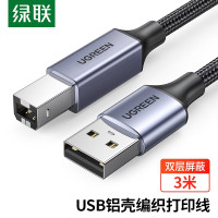 绿联80804 打印机数据线 USB2.0AM/BM方口接头高速打印线 通用惠普HP佳能爱普生打印机连接线 3米